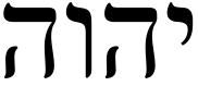 Tetragrammaton